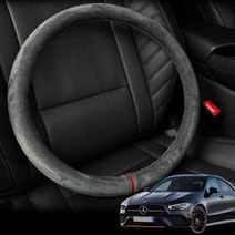 벤츠 CLA 핸들커버 프리미엄 스웨이드 원단, 디컷모던그레이