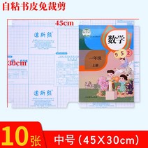 비닐홀더 데스베어 자착 커버 투명 중소 년 급 책싸개를 씌우다 풀세트 18K 보호케이스 A4 책표지종이 1929524714, 자 접착 책표지 중간사이즈 10 장