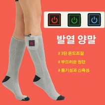 프리미엄 발열 양말 사무실 발난로 발찜질기 수족냉증발난로 풋워머 발열양말수족냉증+보조배터리2개, 그레이