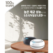 소형 공기청정기 미세먼지 살균 차단, 블랙