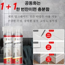 [1+1]타일 접착제 타일 접착제 욕실벽/주방벽 세라픽스 타일접착제 타일의 공동화/들뜸/탈락/균열/ 적용, 2개