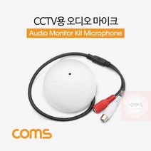 SK511CCTV용 오디오 모니터 마이크 RCA 전용 원형, 상세페이지 참조