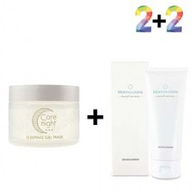 비타민 나이트 크림 보습제 만능 엄마 마스크, 케어나이트크림 2개_메모토아이앰플 2개