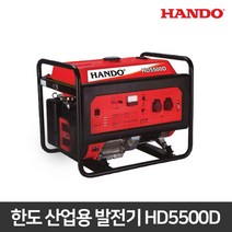 한도 산업용발전기 HD5500D 리코일 산업현장 공업용 5KW