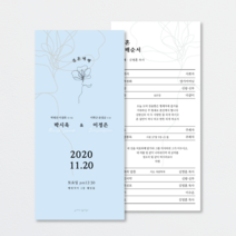 [유어조이]결혼예배순서지 예식순서지 예배순서지 4호 예배식순지 소량제작, 일반지(220g), 150매