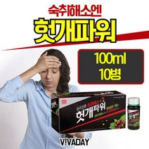 술먹은 후에는 광동 헛개파워 100ml X 10병 laspa_mnd_)=*!