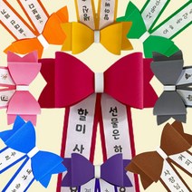 미니화환 아기화환 인간화환 결혼식 졸업식 축하 문구 리본 와이프생일선물 어버이날, 퍼플