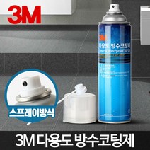 하bskyy_곰팡이코팅제 타일보수 줄눈제 바닥제 스프레이제 시공재 방지제 다용도방수제 욕실용품 뿌리는제 도제 욕조제 욕실제 코팅제 는제♥day, ♥dayday, ♥dayday