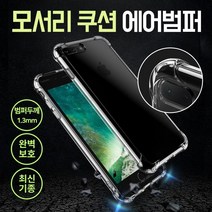 [ 가격비교 ] 핸드폰 아이폰 갤럭시 투명 케이스 슬림 변색없는 젤리