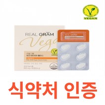 리얼그램 비건 비타민D플러스 식약처 식약청 인정 인증 해썹 haccp 오스트리아 메일배아분말 메일씨앗 식물성 뼈 칼슘 인 아연 망간 구리 덩굴월귤 비트루트 아세로라 자외선 블루베리, 60정X12개