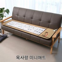 김수자 프리미엄 인공지능 옥미니 온열메트 3인 소파용 전기방석(전자파차단 열선장착)