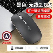 [목록 추천] 무선 마우스 블루투스 음소거 충전식 소년 소녀 화웨이 샤오미 애플 레노버 ipad 태블릿 무제한 마우스에 적합한 자동 노트북 오피스 게임, 블랙/무선 버전 메탈 롤러 + 원, 공식 표준