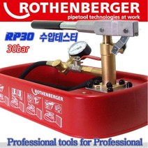 로덴베르거 전문가용 수압계 수압기 수압테스터 RP30