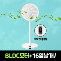 계절드림 BLDC 선풍기 저소음 가정용 리모컨 16엽, 화이트