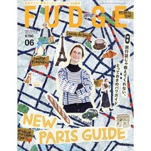 Fudge 2023년 6월호 (여성 패션잡지)