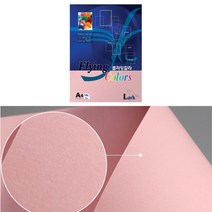 중성지 A4 160g 색전지 토퍼 색지 색상지 분홍색 15P 디자이너스지 색깔 용지 플라잉 칼라 색간지 팬시 페이퍼 전지 프린트 종이 얇은 컬러 메뉴판 아트지 레이저 잉크젯