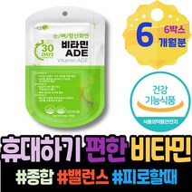 홈쇼핑 황반색소 망막 직장인 지아잔틴 레티날 현장직 레티노이드 눈건강 눈보호 추석선물 건조증 이마트 이소트레티노인 비타민A 아스타잔틴 뻑뻑 여자 아내 남성 침침할때 승진선물 공시생