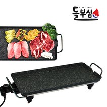 돌부심 4중 코팅 전기그릴 가정용 국산 삼겹살 고기 미니 소형 불판 DBS-102 i