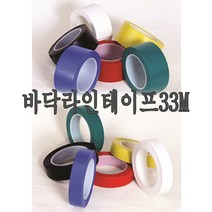 바닥라인테이프33M 2.5cm 5cm 빨노초파검흰색, 5cm X 33m, 노랑