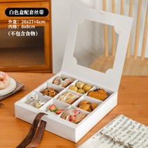 디저트박스 일회용 종이 마카롱 타르트 떡 머핀 포장 상자, free개, 화이트 9구 10개+리본