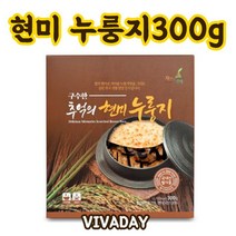 JH+EC 구수한 추억의 현미누룽지300g_S/N:48+5824CD ; 메밀누룽지 현미곤약누룽지 호박 블루베리 건강분말 미숫가루 선물세트 누룽지 율무마차 CJN9, jh@ ; 1