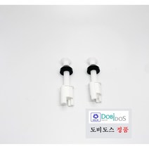 DB4000 DLB910 DLB712 DB8800 DB4300 DB5500 DB8800 연결부속 비데볼트 비데너트 셋트