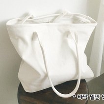 프리미엄 무지 코튼 에코백 캔버스백 (43*33*16CM) 데일리 숄더백