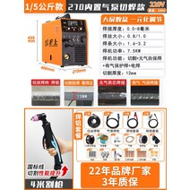 용접기 전기 알곤 스폿 세다 아크 레이저 인버터 상하이 가스 프리 두 번째 보호 올인원 소형 220v 가정용 이산화탄소 이중 용도, 35.270 3용도 내장 공기 펌프 절단 및 용접 4미