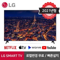 LG 75인치 4K UHD 21년 최신 스마트 TV 75UP8000 리퍼, 0. 매장방문수령