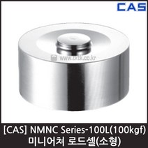 [CAS] NMNC-100L(100kgf) 로드셀 / 미니어쳐 소형