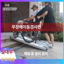 접이식 휠체어 보조 장애인 경사로 계단 경사 발판 긴 것, 길이 120x너비 75cm(확장 버전) 1-2
