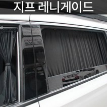 지프 레니게이드 차박 UV차단 맞춤형 카커튼 안전운전 햇빛가리개 눈부심방지 조수석, 블랙, 2열