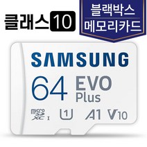 삼성전자 파인뷰 T30 블랙박스 SD카드 삼성 64GB