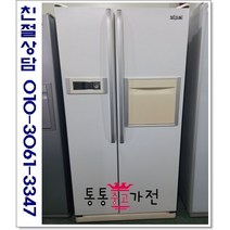 중고냉장고 양문형 지펠 저가형 600리터이상 엠보싱 랜덤 삼성냉장고 서울경기 직접배송 지방 택배발송, 냉장고중고