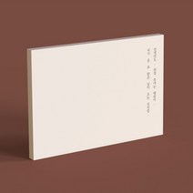[바보사랑] 심플 감성 드로잉 노트 커버 레터링 주문제작, 디자인:주문제작(레터링_가로)