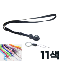 문박스 [사은품] 스마트링 분리형 목걸이줄 (11색) 다용도 만능 핸드폰 분실 방지 기본 단색, 1개, 레드