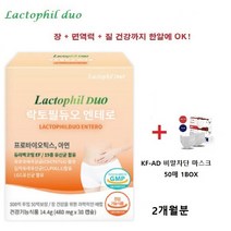 [파마제닉] 장지키기의 첫 걸음 닥터바이탈 락토필 듀오 엔테로 신바이오틱스 모유유산균/ lgg유산균 /2개월분+KF-AD 덴탈마스크 50매 1BOX, 1개