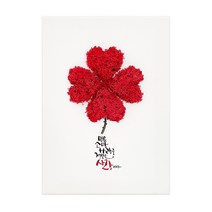 스칸디아모스 캘리그라피이끼 네잎클로버 행운액자, 01.레드