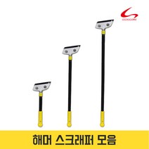 꼬꼬미 해머스크래퍼 스티커 시트지 벽지제거, 꼬꼬미 해머스크래퍼 30cm
