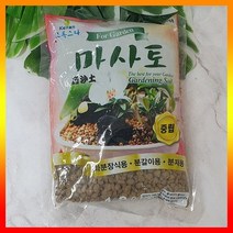 스투키분갈이 화분 분재 분갈이흙 배양토 초록스타 마사토(중립) 1.2L 마당 텃밭 스투키 금천수 분갈이 상토, 상세페이지 참조