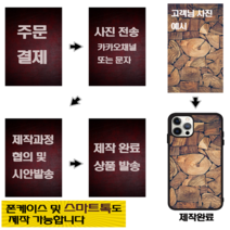 주문제작케이스 내맘대로 앨범 주신사진그대로 A23 A32 S22 갤럭시퀀텀3 M53 갤럭시와이드6 A13 갤럭시버디2 M23