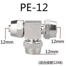 공압 티 조인트 6mm/8mm/10mm/12mm 빠른 연결 구리 니켈 도금 고전압 SMC 잠금 너트 피팅, 06 PE-12