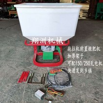 트랙터 전면 비료 퇴비 살포기 엔진 자동 파종기 입제, 150W 모터로 트랙터 전면 보강