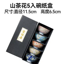 명품 그릇 브랜드 일본 수입 도자기 5 그릇 선물 세트, 화려한 동백꽃 5그릇 - 선물상자