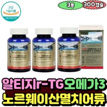 혈관튼튼 신진대사 노르웨이산 멸치 알티지 오메가3 칼슘 인 흡수 비타민D 혈관청소 혈행관리 혈관튼튼 산화방지 비타민E 뼈건강 유지 rTG형 혈중 중성지질 개선 중장년 50대 60대