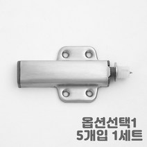 원터치 빠지링 종류선택 싱크대 씽크대 옷장 서랍 수납장 서랍장 신발장 가구 자동 문고정, 날개119x46mm 5개입 1세트, 1개