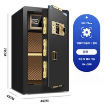 기계식 아날로그 금고 다이얼 100kg 배터리필요없는 소형 대형 이중잠금 고급, 70CM 블랙