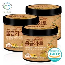 푸른들판 [푸른들판] 국내산 울금 가루 분말 100% 120gx3통, 120g, 1