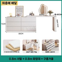 다용도 이불 수납장 낮은 옷장 발코니 대용량 원룸 의류 조립식 안방장 화이트, 6구서랍+데스크(80cm)+거울