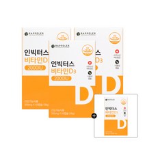 라플레 인빅터스 비타민D3 2000IU, 4box, 60캡슐